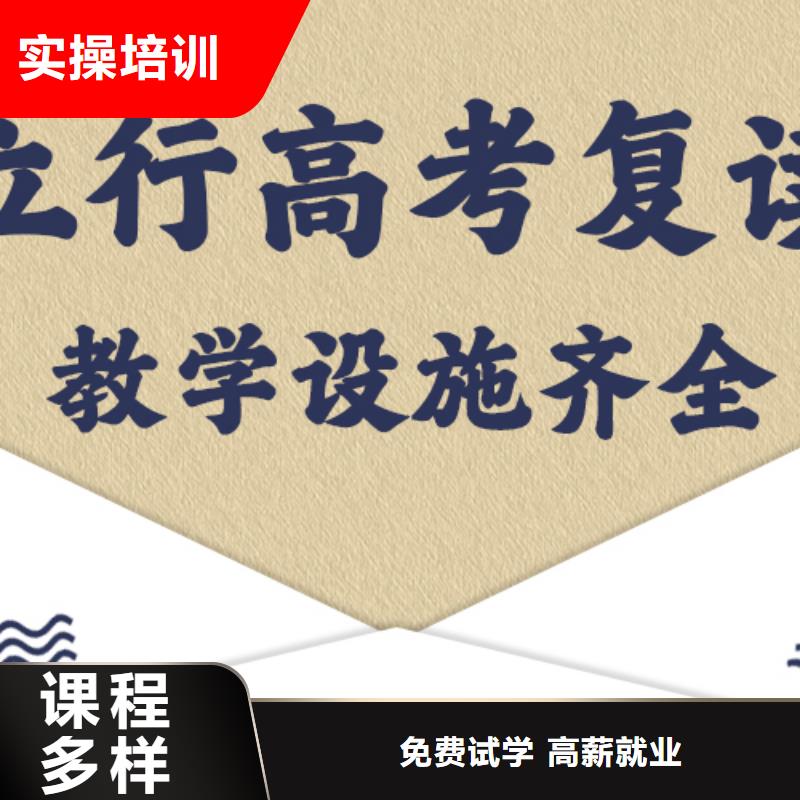 高考复读学校_高考冲刺班就业不担心