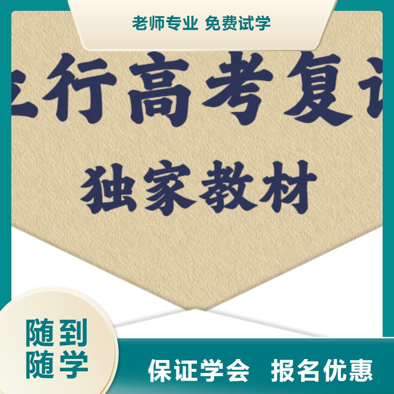 离得近的县高考复读培训信誉怎么样?