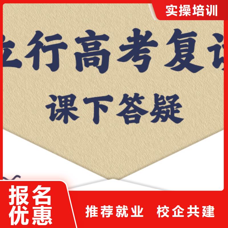 住宿条件好的高三复读班靠谱吗？