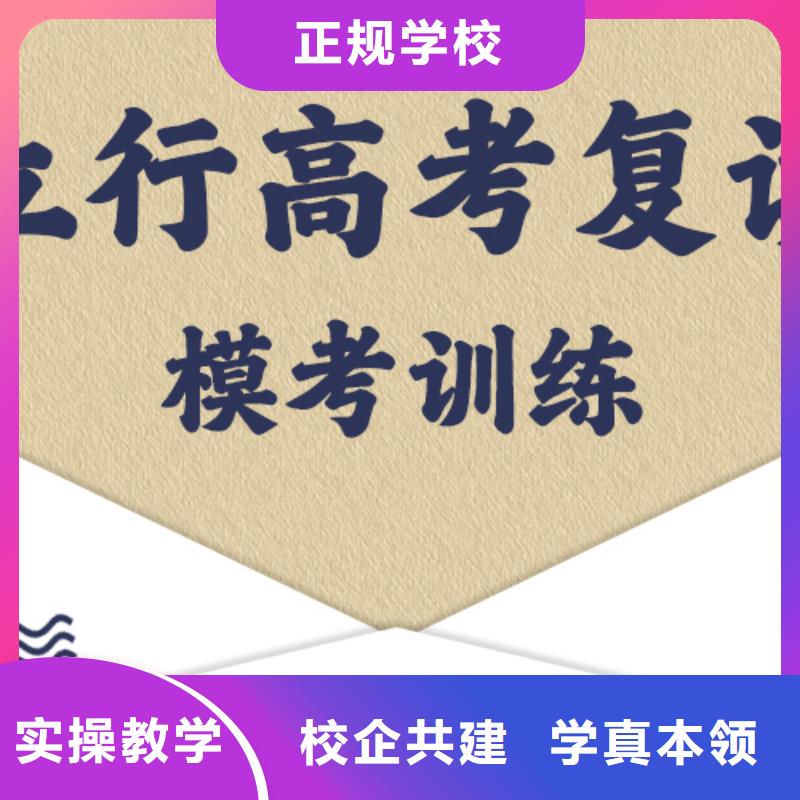 县高考复读冲刺要真实的评价