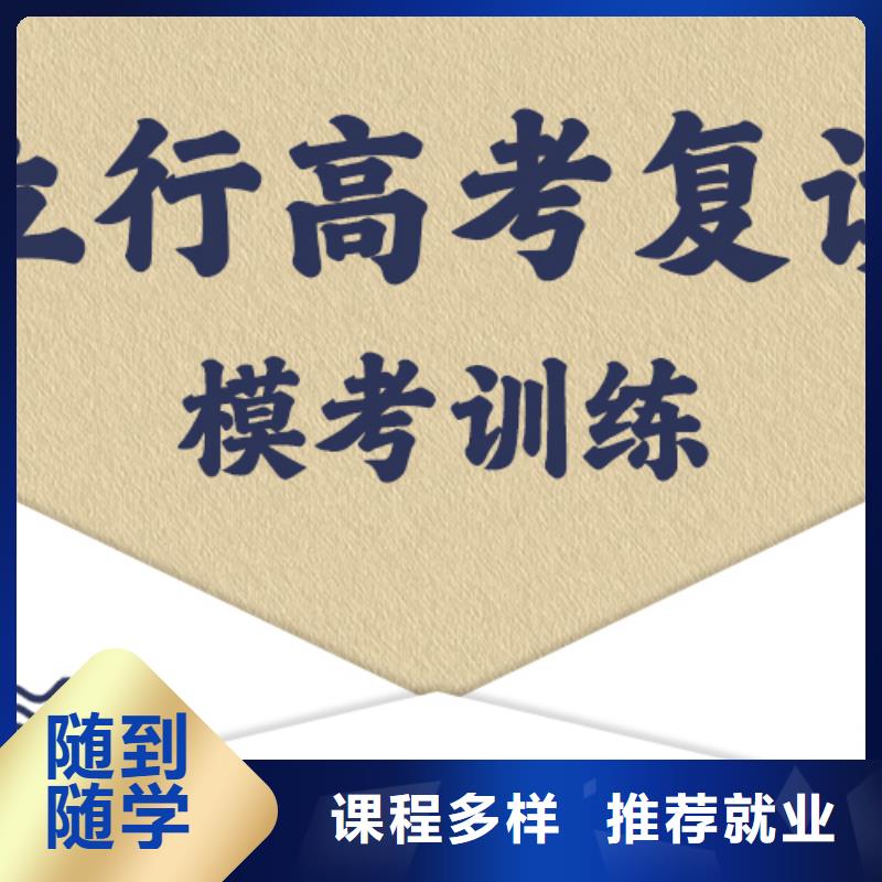 高三复读冲刺班县（五分钟前更新）