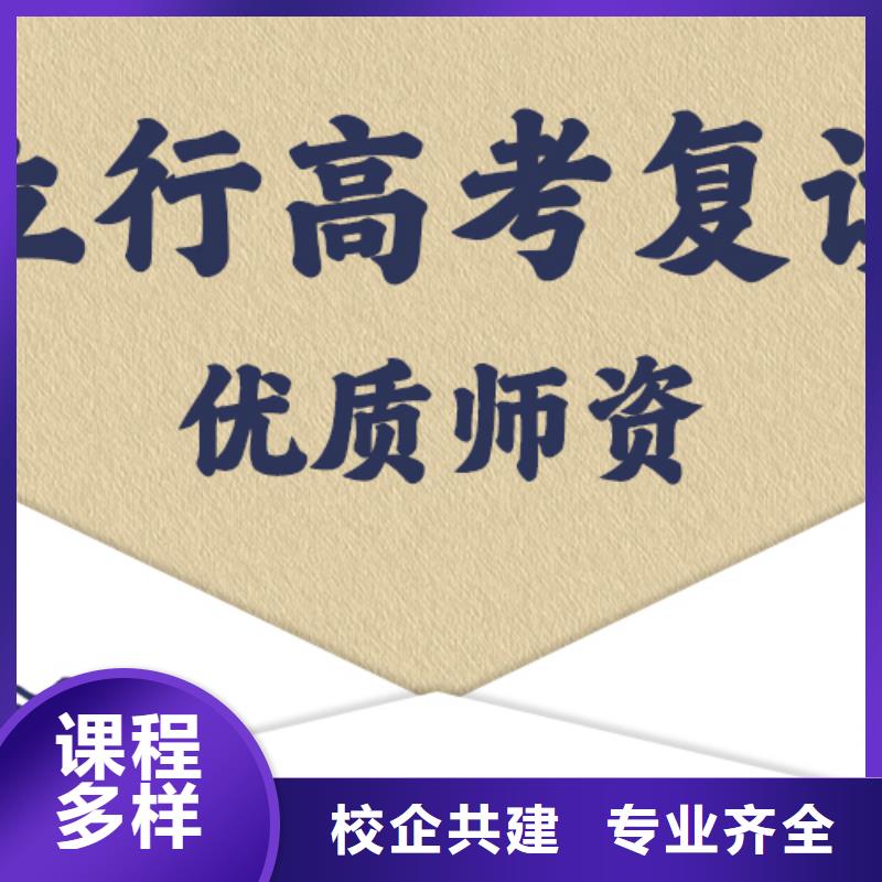 升学率高的高中复读辅导机构信誉怎么样？