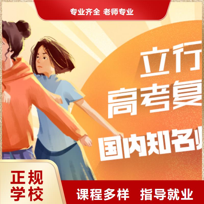 高考复读学校【高三复读】专业齐全