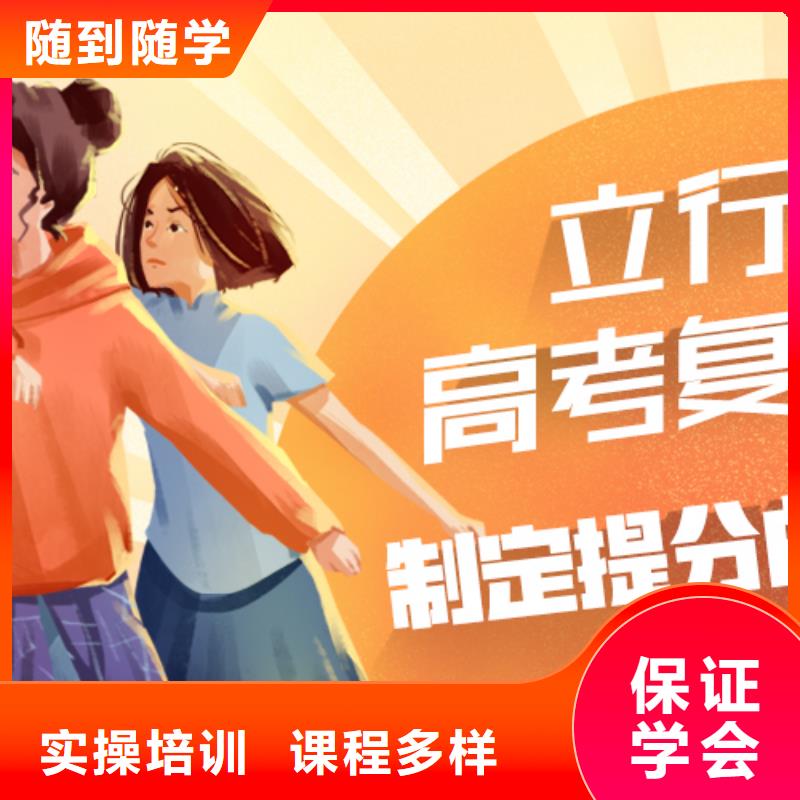 县高中复读辅导怎么选