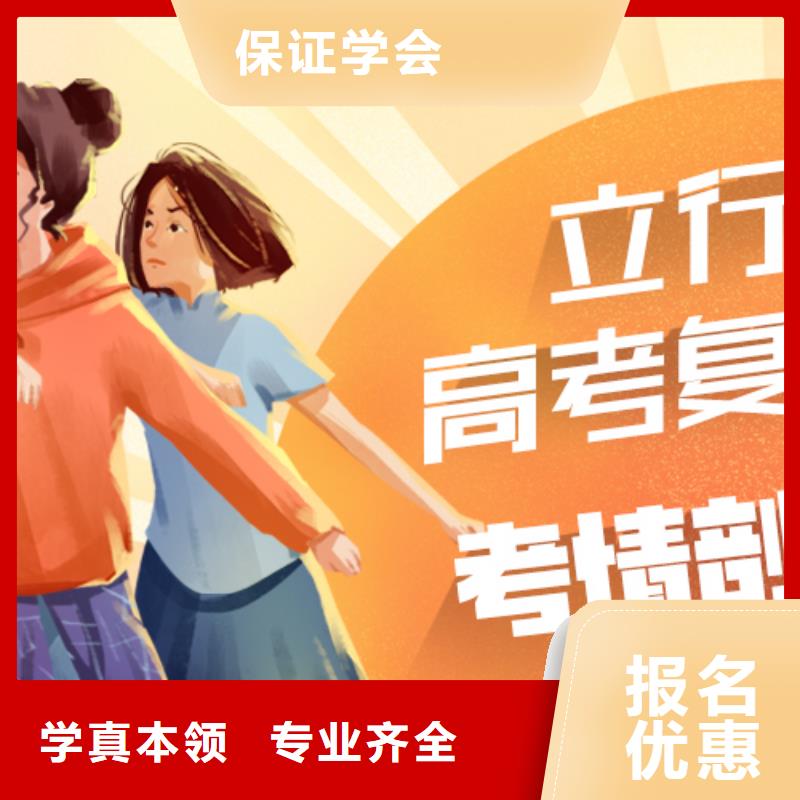 县高三复读学校招生简章
