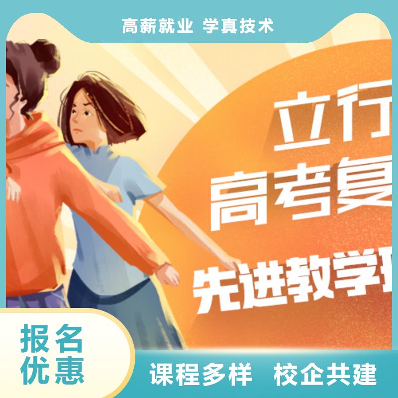 高中复读补习机构报名晚不晚