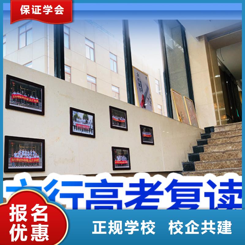 高中复读培训本科率高的