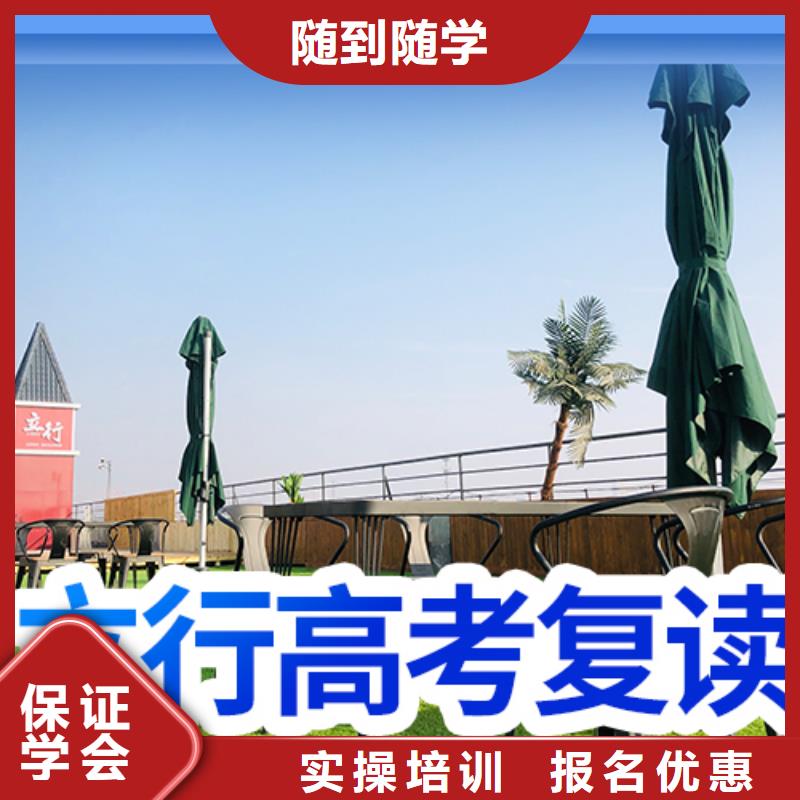 离得近的县高考复读培训信誉怎么样？