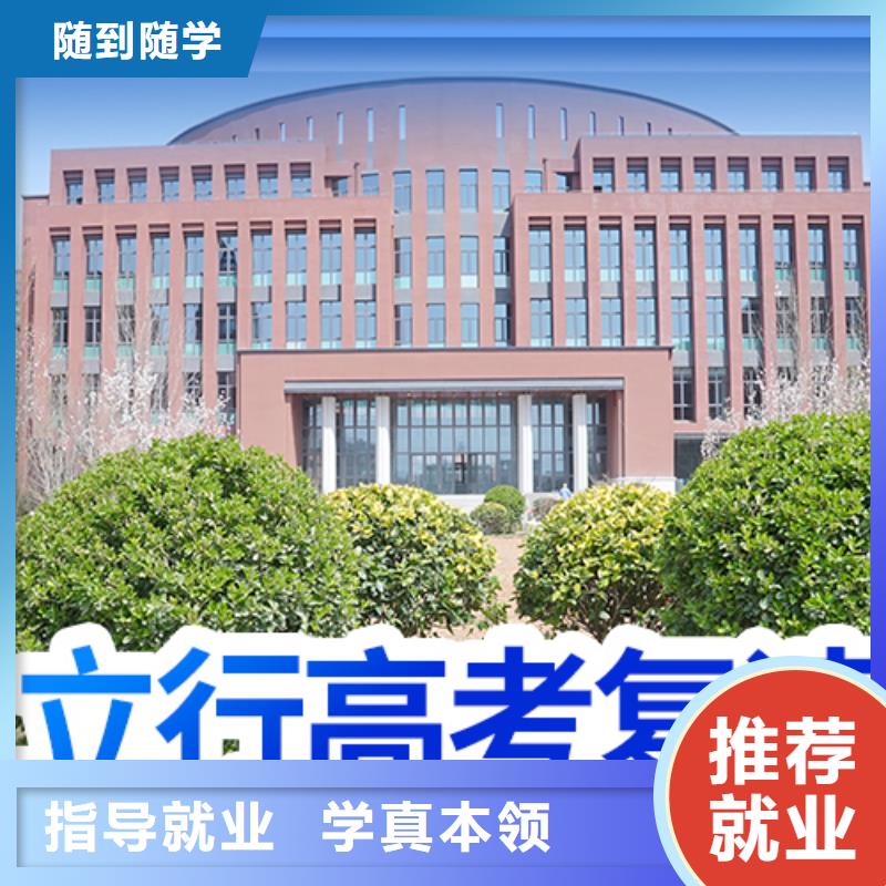 住宿条件好的高三复读班靠谱吗？