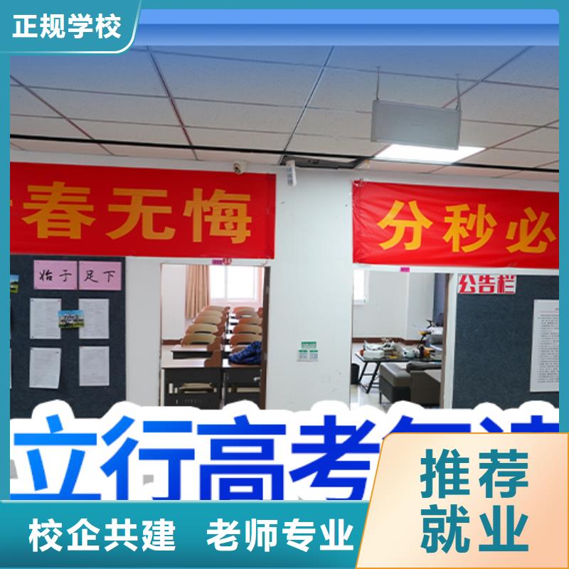 有没有高中复读班哪家比较好