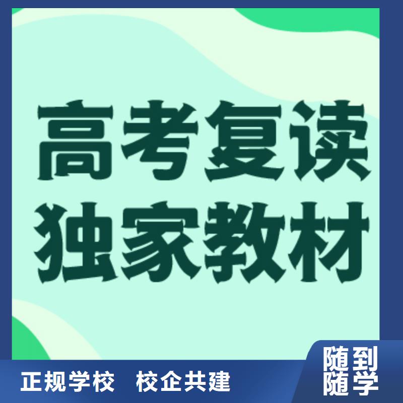 离得近的县高考复读培训信誉怎么样？