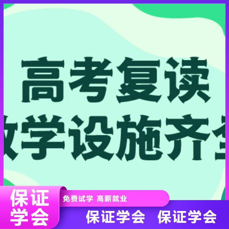 高考复读集训班哪些不看分数