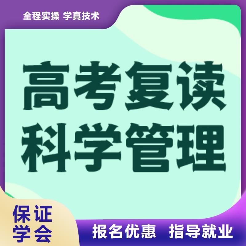 高中复读培训本科率高的