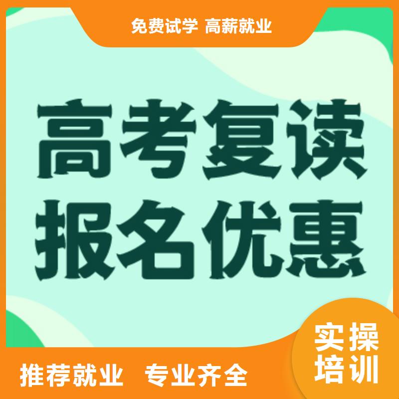 有没有高中复读班哪家比较好