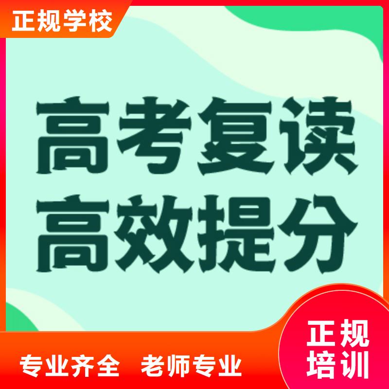 升学率高的高中复读辅导机构信誉怎么样？