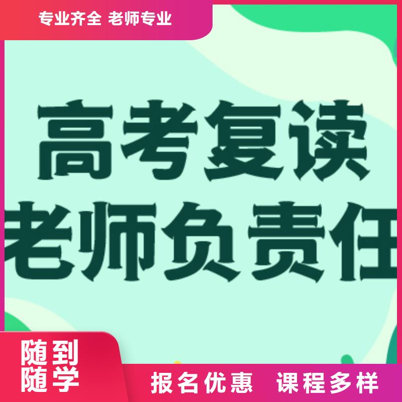 高考复读集训班县离得近的
