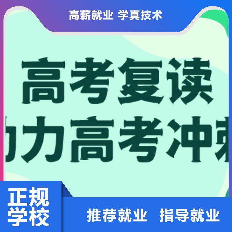 县高三复读学校招生简章