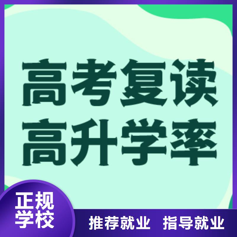 高中复读冲刺学校一览表