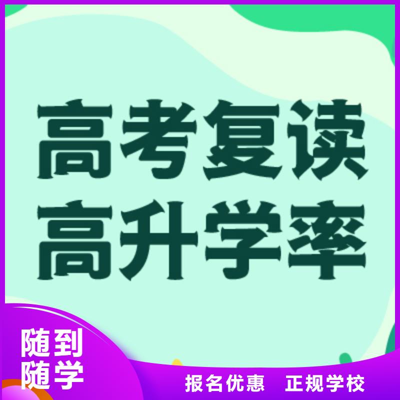 高中复读补习机构报名晚不晚