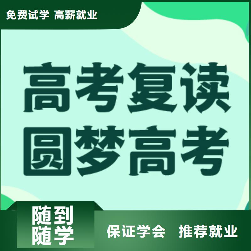 离得近的县高考复读培训信誉怎么样？