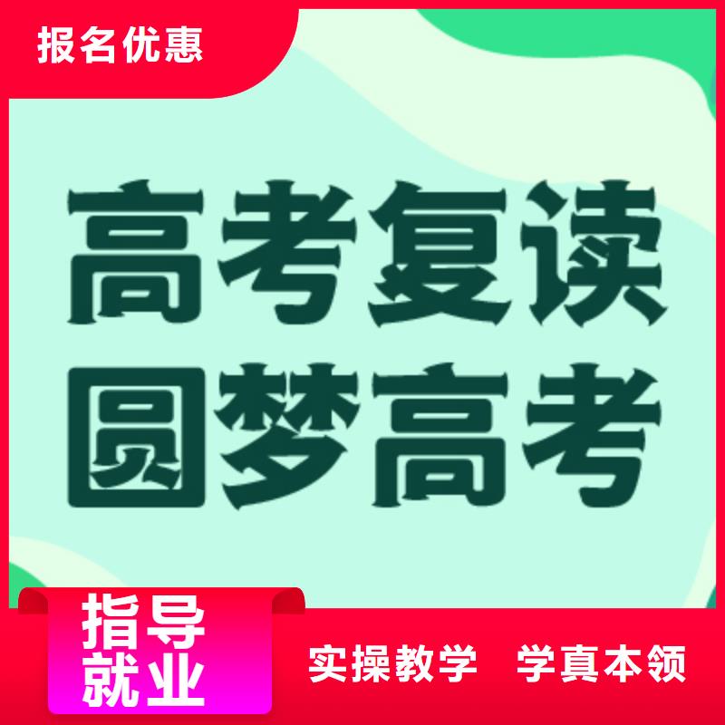 高考复读学校艺考生一对一补习随到随学