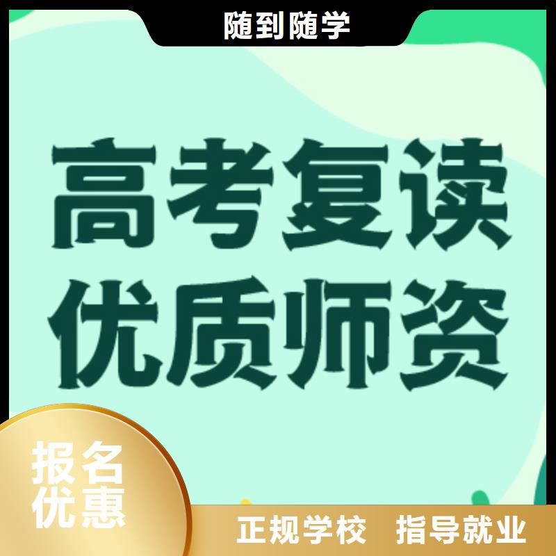 高中复读补习班有没有在那边学习的来说下实际情况的？