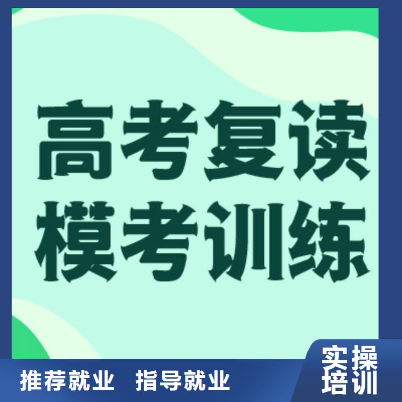 高考复读集训班县离得近的