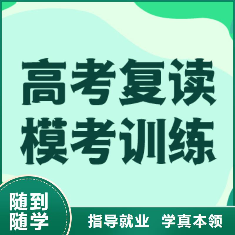 高考复读辅导费用多少