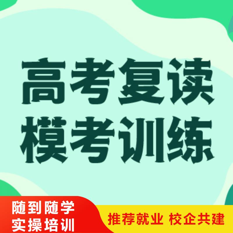2025年高考复读培训学校一年多少钱学费