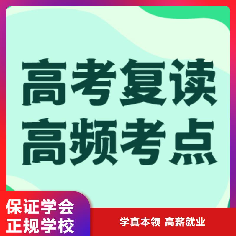 县高考复读冲刺要真实的评价