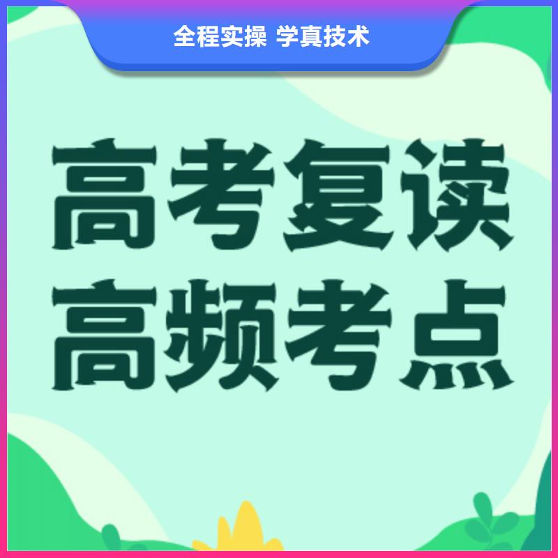 高中复读培训本科率高的