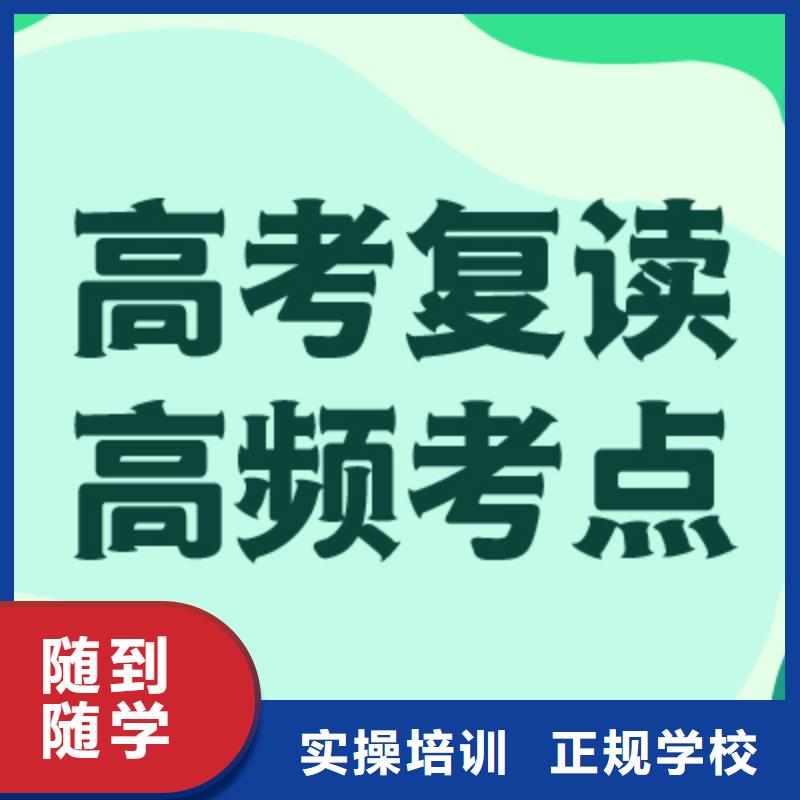 哪里有高考复读培训班一年学费多少