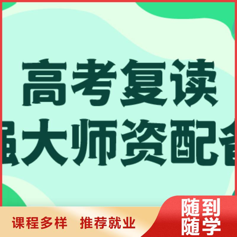 前五高三复读补习学校提档线是多少