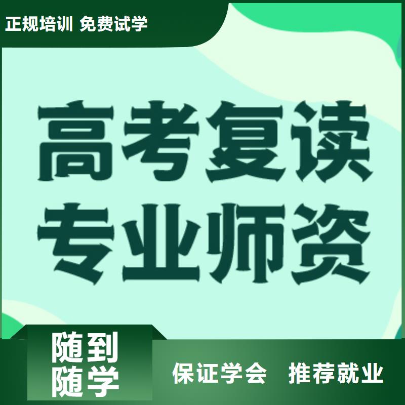 山东省就业前景好<立行学校>县高三复读集训班排行榜