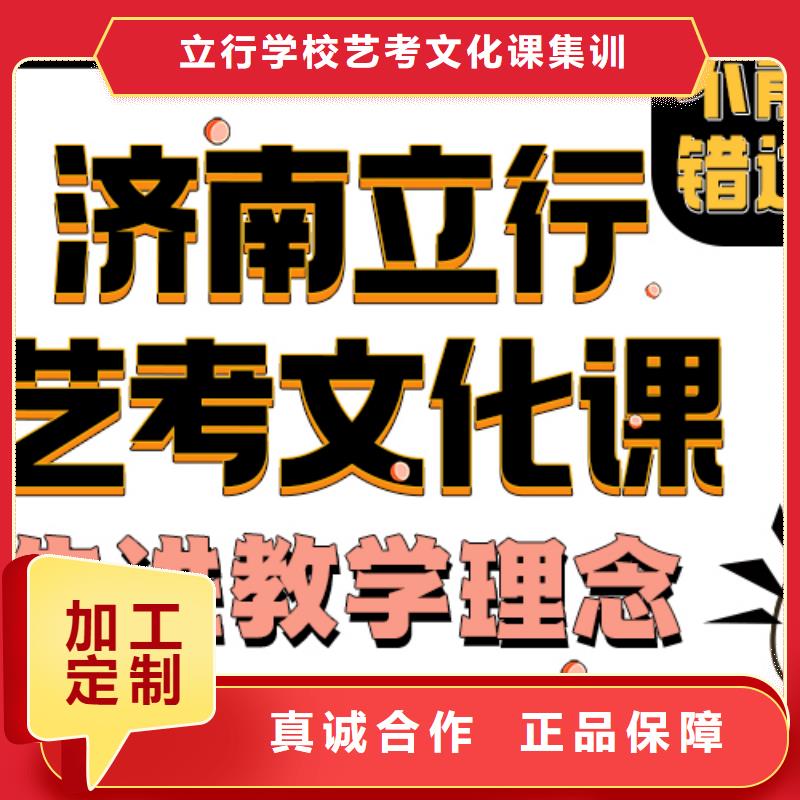 艺考文化课补习学校有哪些推荐选择