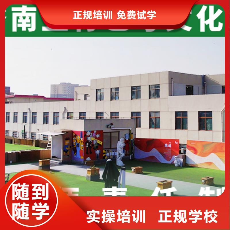 艺考文化课补习学校招生简章地址在哪里？