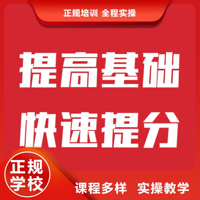 艺考文化课补习学校报名要求的环境怎么样？