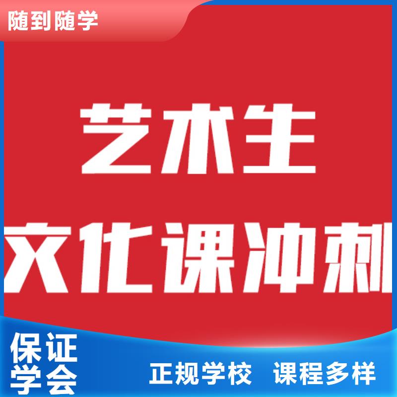 艺术生文化课补习学校排名这家好不好？