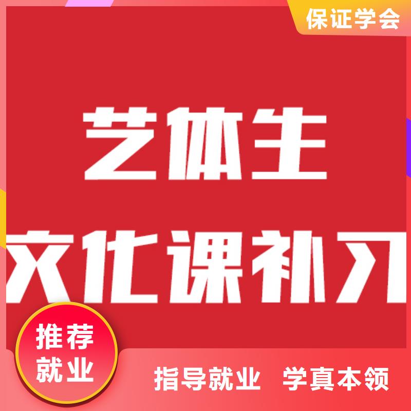 艺考文化课补习报名条件地址在哪里？