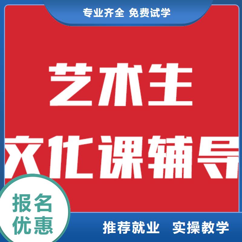 艺术生文化课辅导学校一览表他们家不错，真的吗