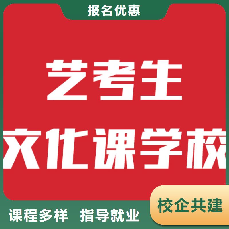 艺术生文化课补习提档线是多少的环境怎么样？