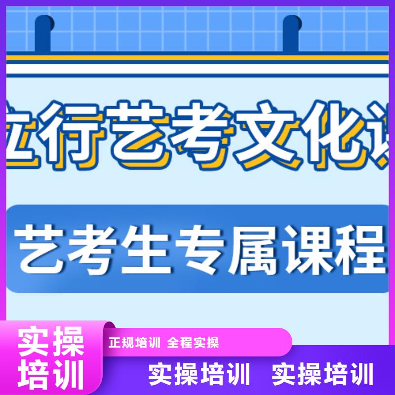 艺考文化课冲刺哪个好信誉怎么样？