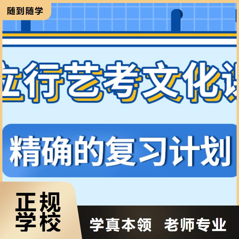 艺考文化课集训班排行榜这家好不好？