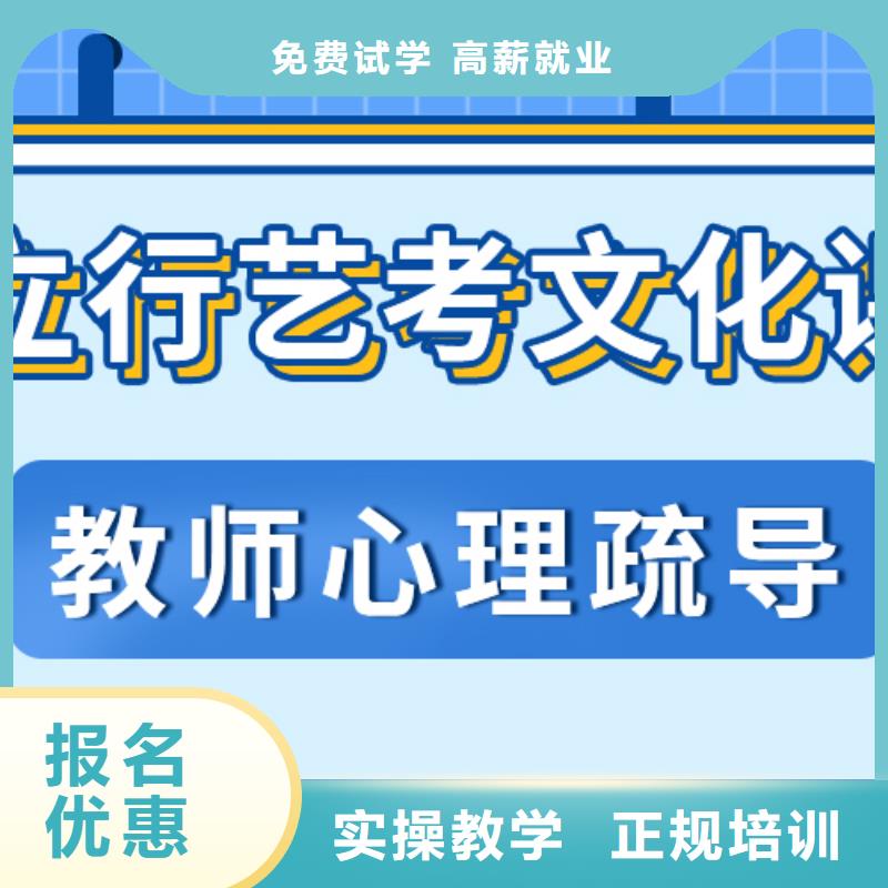 艺考生文化课培训班哪家学校好学费是多少钱