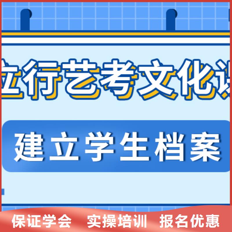 艺考生文化课培训机构招生简章价目表