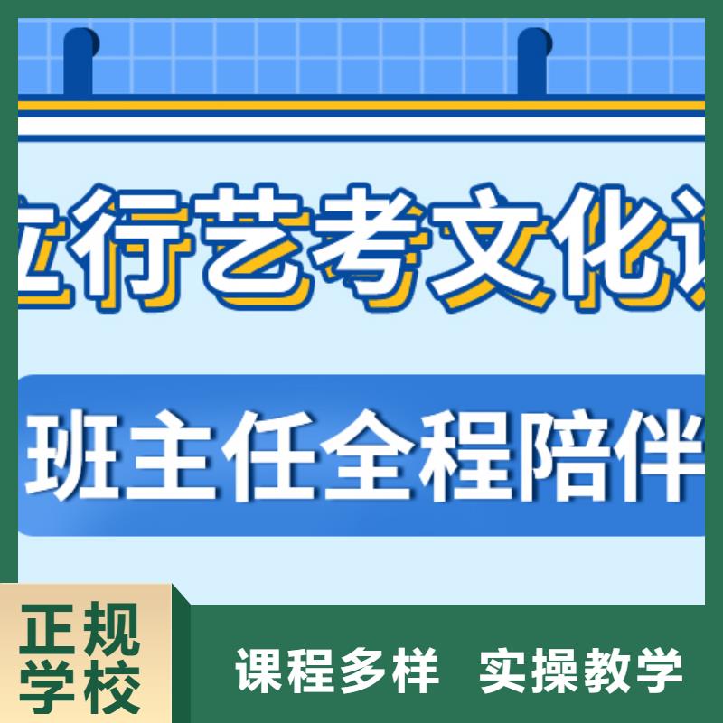 艺考文化课集训班排行榜这家好不好？