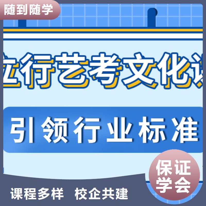 艺考文化课集训班好不好大约多少钱