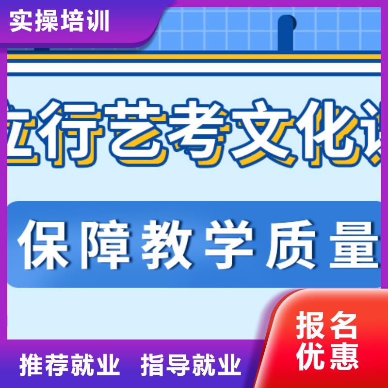 艺考生文化课培训机构排行榜信誉怎么样？