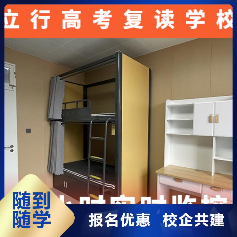 高考复读辅导班收费他们家不错，真的吗