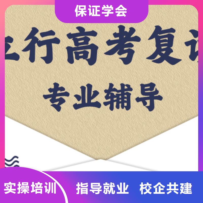 高考复读补习机构价格值得去吗？